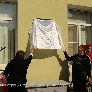 В школе № 3 появилась мемориальная доска в память о М. А. Воробьёве 3