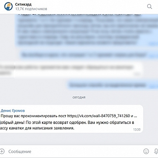 Подписчик добился возврата за ошибочную оплату на турникете на канатке 1