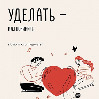 Какие слова можно услышать в Нижегородской области 3