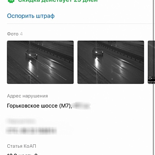 Борчанин получил новый штраф 1