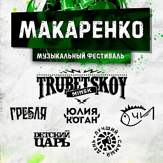 Вы удивитесь, но Бор по-тихоньку становится «Столицей фестивалей» 1