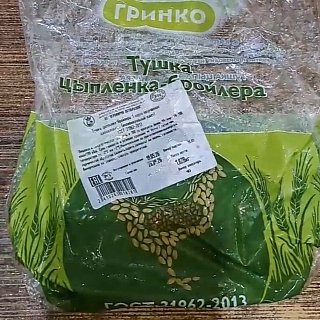 Борчанка купила курицу — при варке обнаружила личинок 1