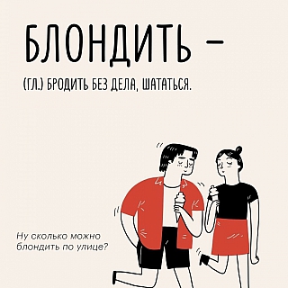 Какие слова можно услышать в Нижегородской области 1
