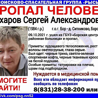 На Бору до сих пор не найдены 11 человек 5