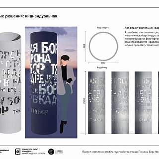 Арт-объекты могут появиться на Бору 3