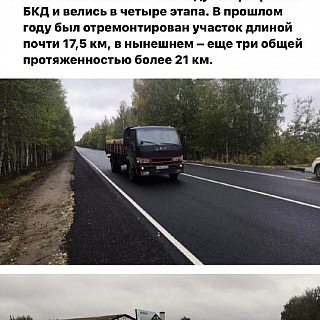 Губернатор прокомментировал ремонт дороги около Кантаурово 2