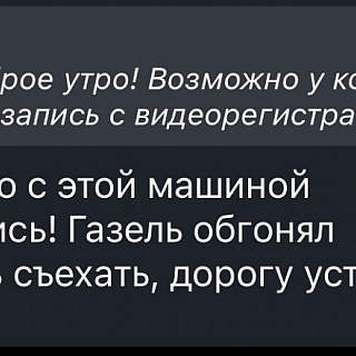 История про одного водителя из чата МДПС 1
