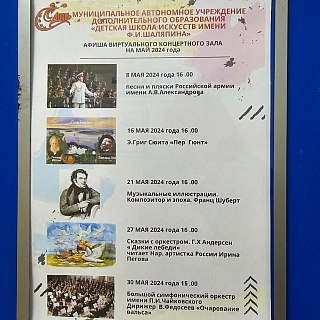 Музыкальное достояние России стало борчанам ближе 1