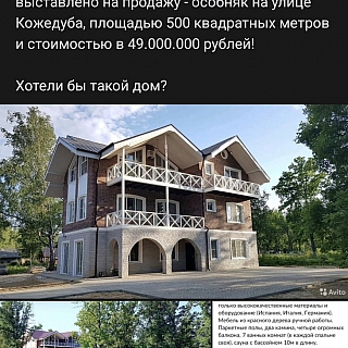 На Бору сгорел один из самых дорогих домов 2