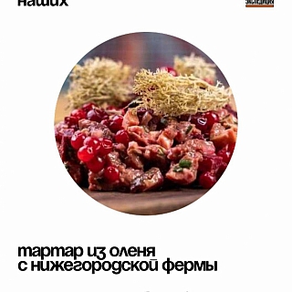 Бор - поставщик деликатесов 3