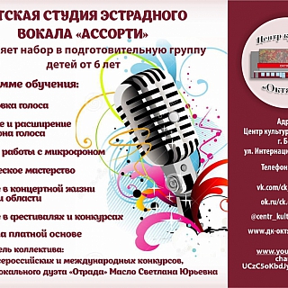 Центр культуры «Октябрь» открывает свои двери для занятий в кружках и коллективах 2