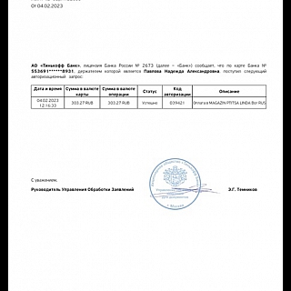 Нижегородка пожаловалась на борчанина 5
