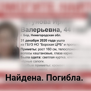 Тела троих без вести пропавших найдены в городе Бор 3