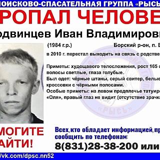 На Бору 9 пропавших 3