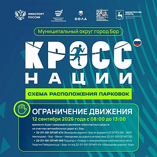 На Бору в эту субботу состоится настоящий движ 1