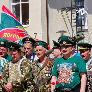 Борские пограничники собрались на праздник 6
