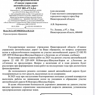 Житель п. Железнодорожный подал жалобу 1