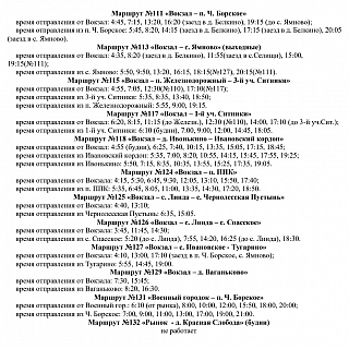 Расписание автобусов "ТРАНС-НН" на новогодние праздники 2