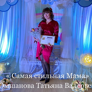 Подведен итог муниципального конкурса "Мама года 2020" 5