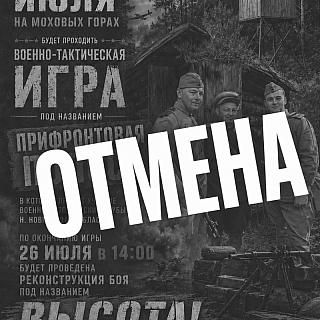 Мероприятие реконструкторов на Моховых отменяется 1
