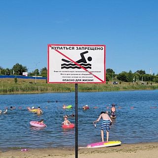 На Юрасовском появилось предупреждение 2