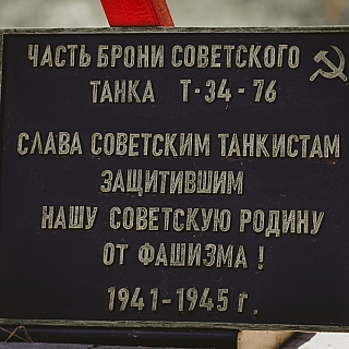 Мемориал Советским танкистам открыли на Бору 8