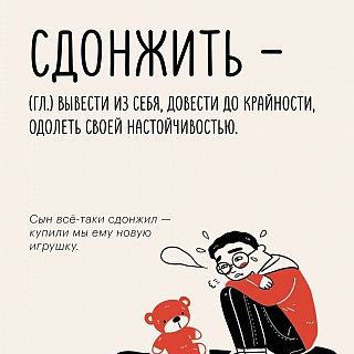 Какие слова можно услышать в Нижегородской области 7