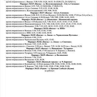Расписание автобусов компании Транс-НН на новогодние праздники 5
