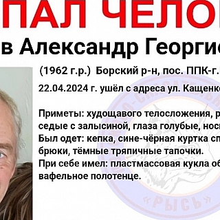 Пропал человек! 1