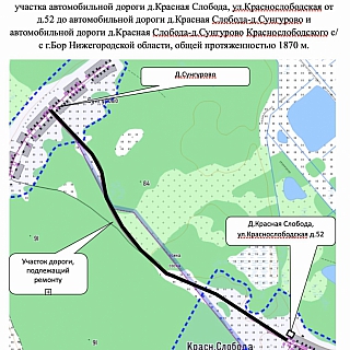 На ремонт трех участков борских дорог потратят более 15 миллионов рублей 2