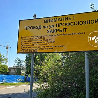 Изменение дорожного движения у Городского суда 3