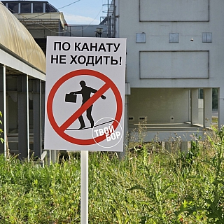 Наконец-то стало известно, кто ставит на Бору эти странные знаки 1