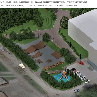 Обсуждения концепции благоустройства сквера в п.Неклюдово пройдут 16 июня 2