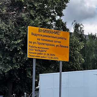 На Бору продолжается ремонт тепловых сетей по улице Пролетарской и частично по улице Ленина 1