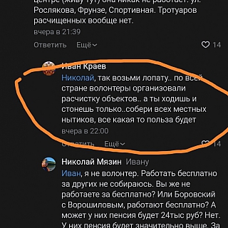 Борский активист приглашает с лопатами в парк! 1