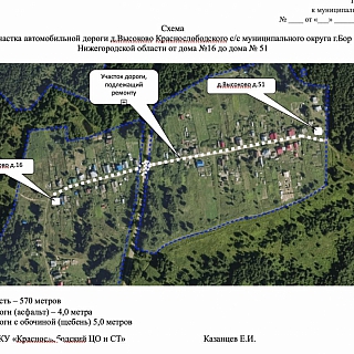 На ремонт трех участков борских дорог потратят более 15 миллионов рублей 1