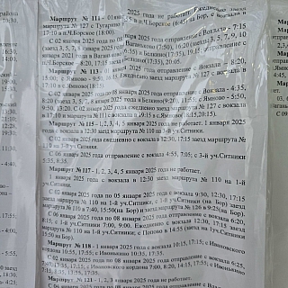 Расписание автобусов на новогодние праздники 3