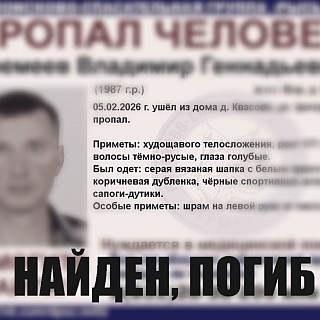 НАЙДЕН, ПОГИБ! 1