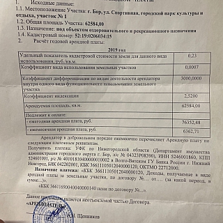 Центральный парк развлечений "Бора-Бора" закрывают навсегда 8