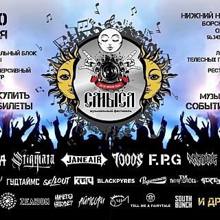 Вы удивитесь, но Бор по-тихоньку становится «Столицей фестивалей» 2