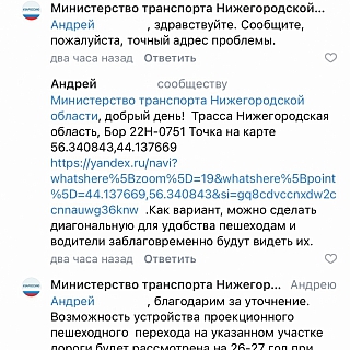 Власти прокомментировали установку проекционных пешеходных переходов в Бору 1