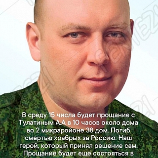 В честь воинов, погибших в зоне СВО, на Бору будут установлены мемориальный доски 2