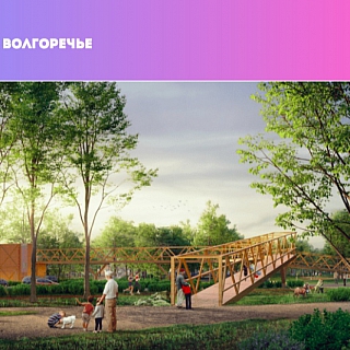 Голосуй за Борское Волгоречье! 1