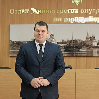 На Бору поздравили участковых уполномоченных полиции 8