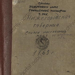 Хотите представить, каким был Бор в 1859 году? 2
