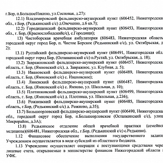 Борская ЦРБ официально стала ММЦ «Волгоречье» 3