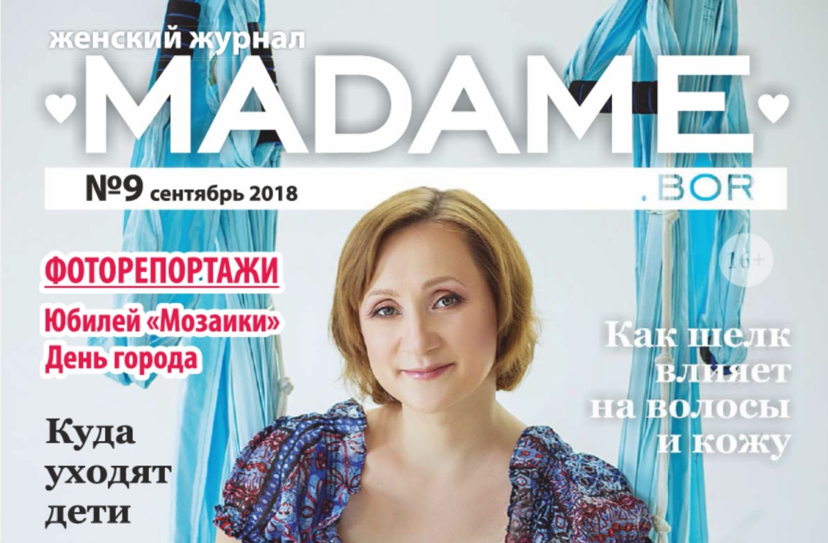 Журнал "Madame" №9. Онлайн версия