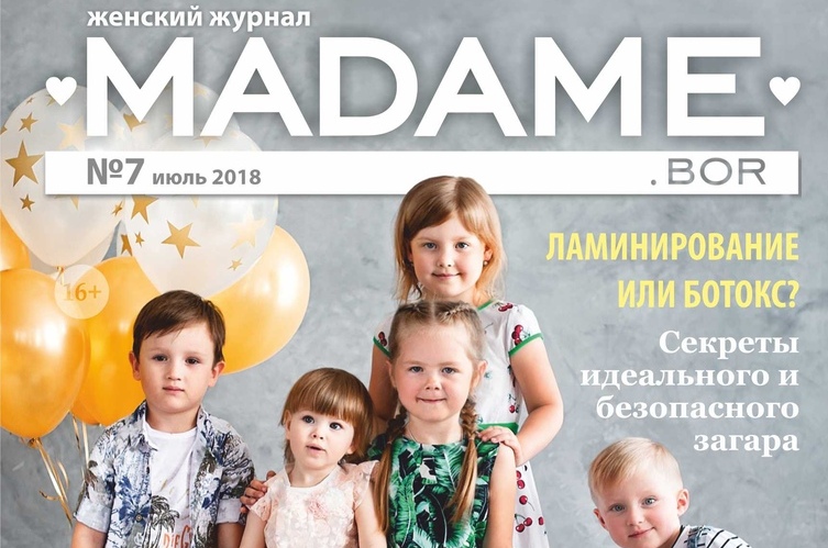 Журнал "Madame" №7. Онлайн версия