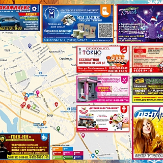 Журнал "Навигатор - Бор LAND" Онлайн версия 1