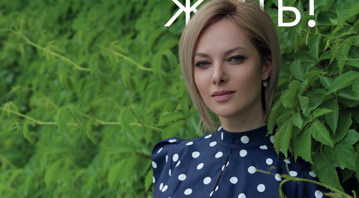 Летний выпуск журнала «Время жить!». Онлайн версия